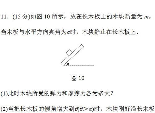 横跨的横和跨怎么组词