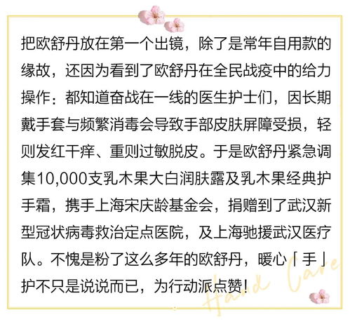 守护了手怎么组词