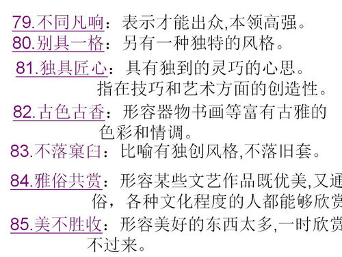 材料六六怎么组词