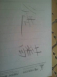 组词俩个字怎么写的