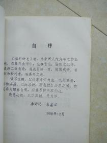 松柏的柏怎么组词