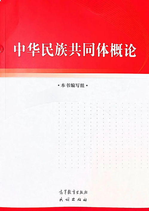 国民族的族怎么组词