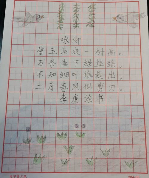 牙怎么写发芽的芽组词