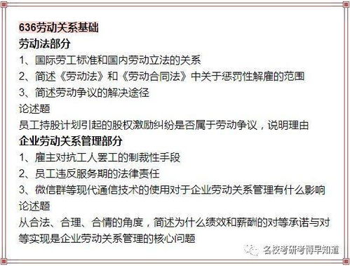 小度疲劳的劳怎么组词