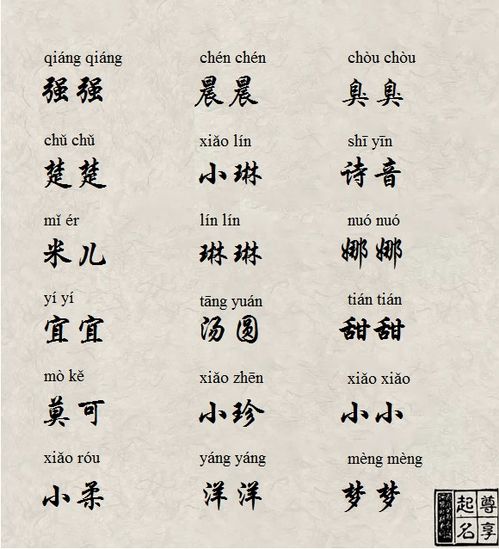 敏儿名怎么组词