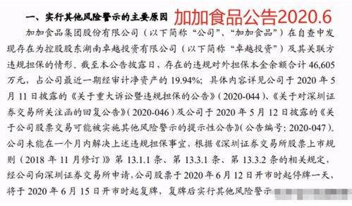 的股怎么组词