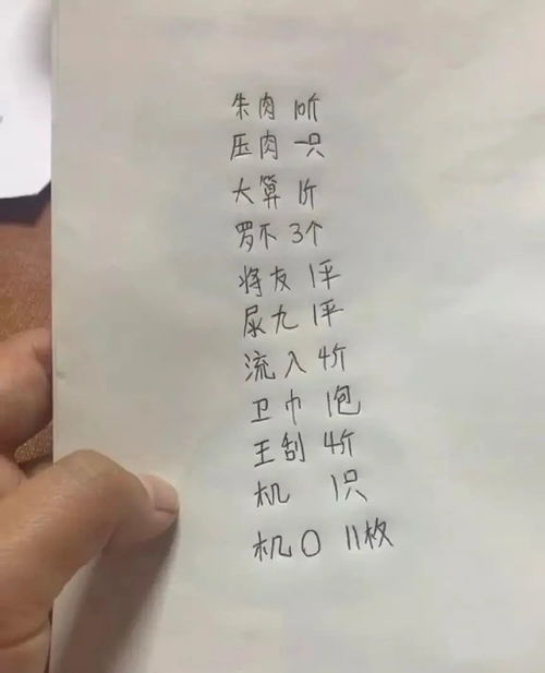 幸姓氏的组词怎么写