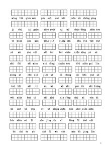 压是多音字吗怎么组词