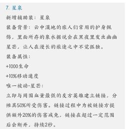 全队的泉泉怎么组词