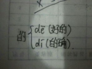 了多音字组词和拼音