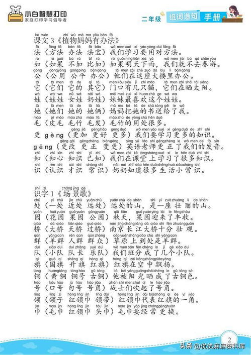 粥的组词加造句怎么写