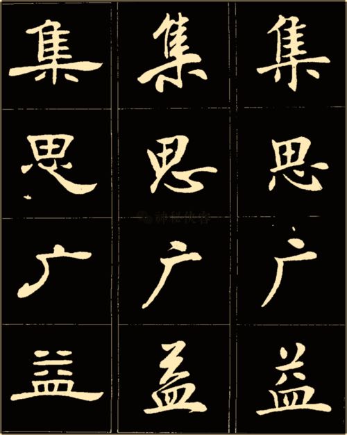 隷字怎么组词
