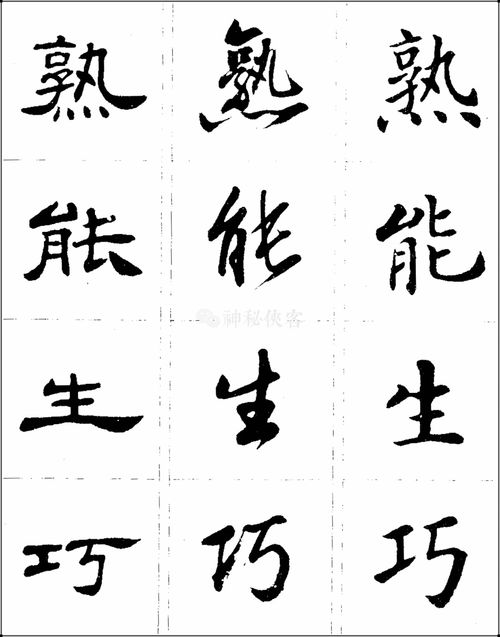 隷字怎么组词