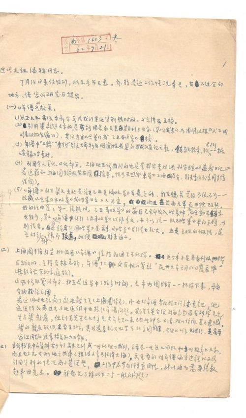 陈可以组怎么组词