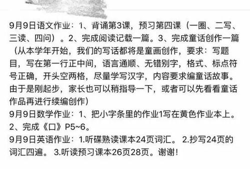 八八爸怎么组词