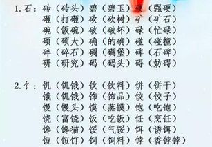 组词付