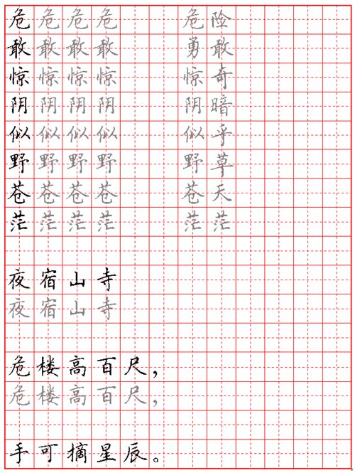 摊贩两个字怎么组词