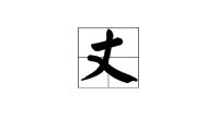 木字旁的曈可以怎么组词