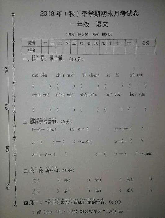 颊开头怎么组词呀