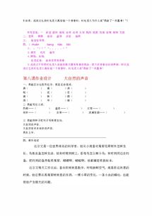 大地的地地用得怎么组词