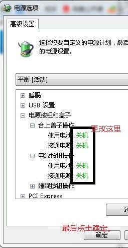 关机的红怎么组词