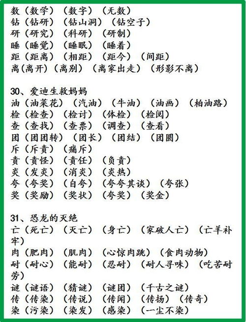 很组词怎么