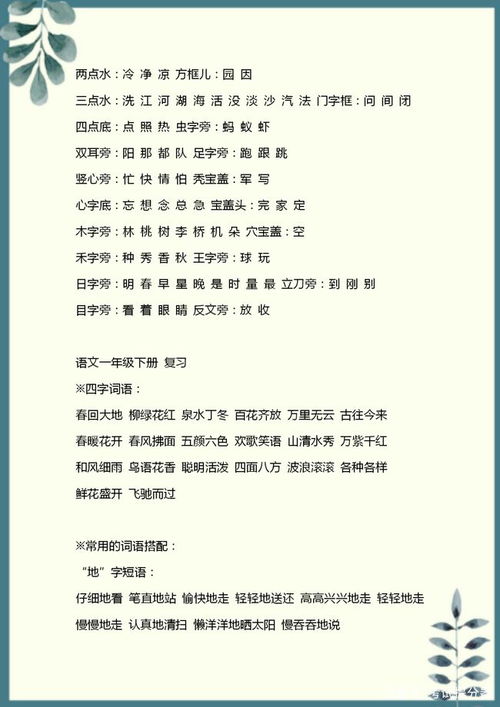 间的反义词怎么组词