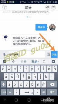 小度上的字怎么组词