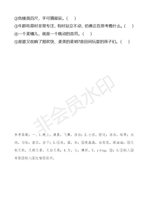 卵石的软怎么组词