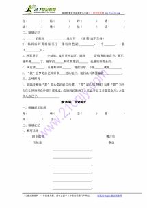 贫什怎么组词