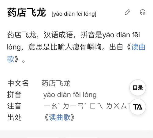龙要怎么组词呀