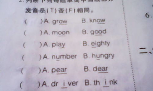 小度急怎么组词