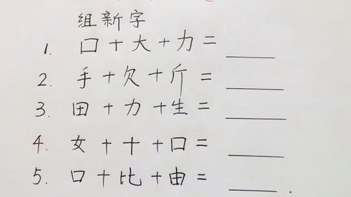 小度急怎么组词