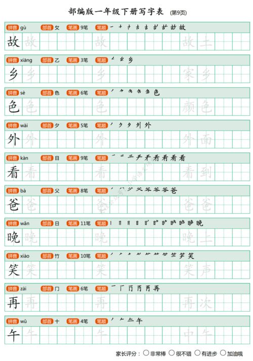 再前面怎么组词