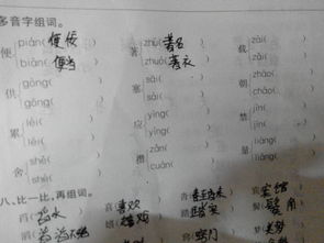 快快来怎么再组词