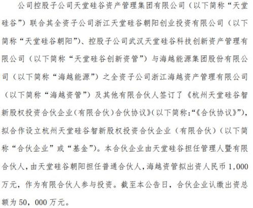 天堂的海洋怎么组词