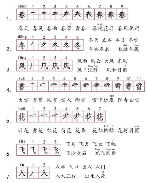 唧唧的即怎么组词