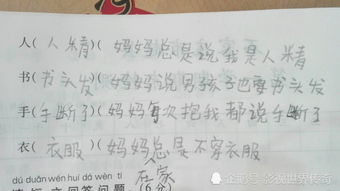 啊怎么组词造句