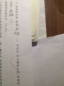 这段怎么组词