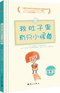 小度肚子的怎么组词