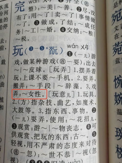 嫘怎么组词累