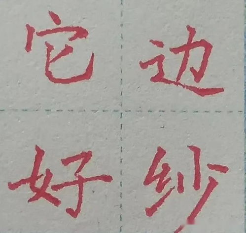 带王字旁的带怎么组词