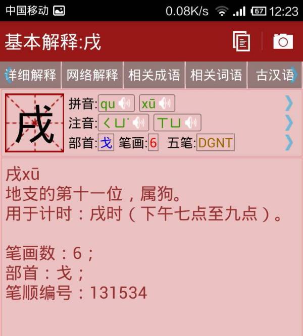 薯怎么读组词