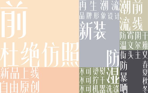 服装的服怎么组词