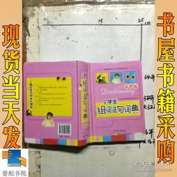 精神的精怎么组词怎么写