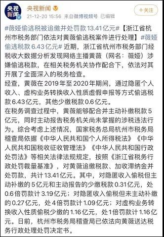 微和薇怎么组词