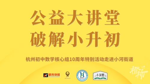 杭的组词有哪些