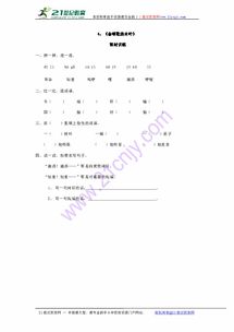 沥的怎么组词语