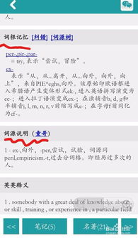 英语的词根词缀怎么组词