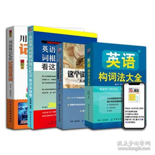 英语的词根词缀怎么组词